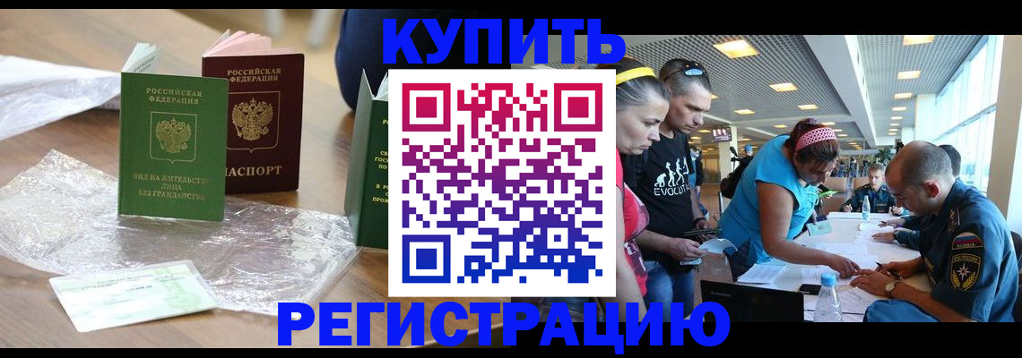 временная регистрация госуслуги в Инте