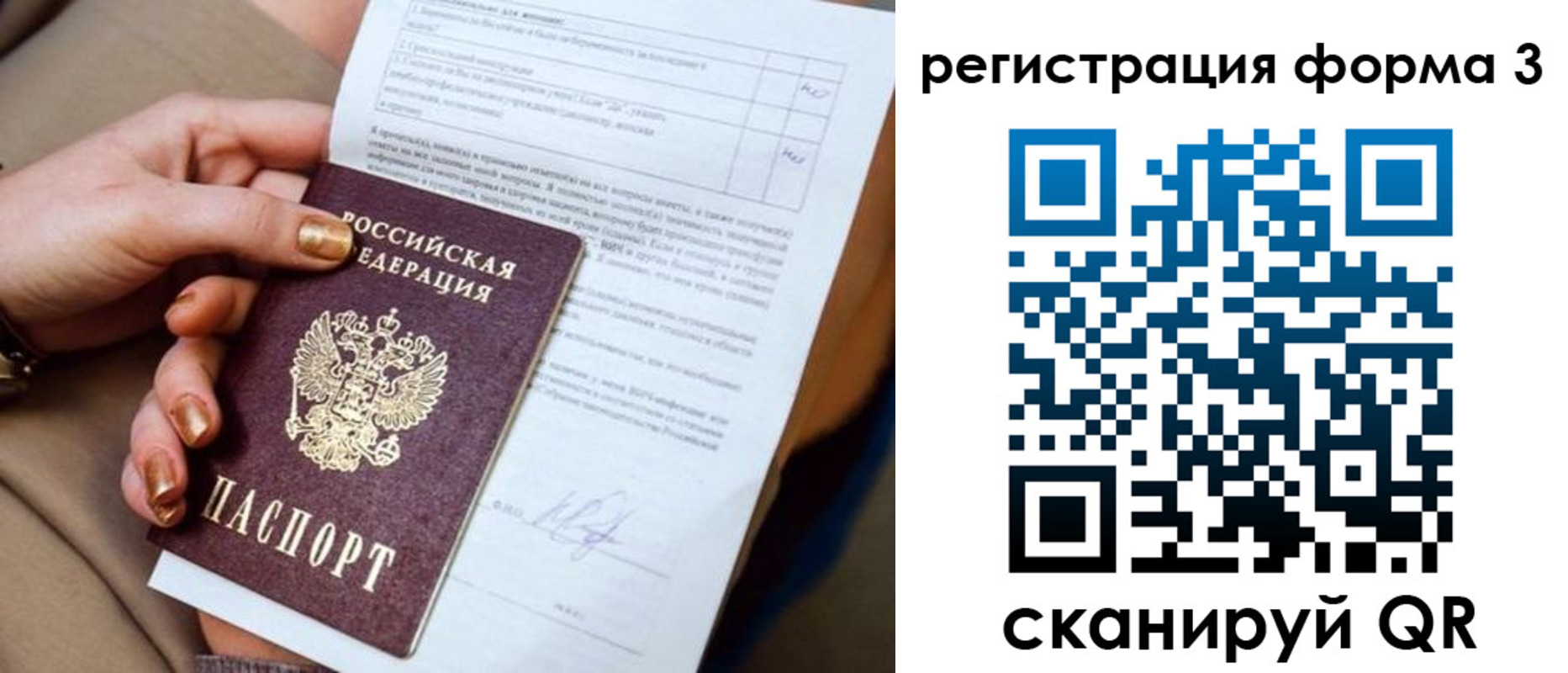 прописка гарантия в Инте