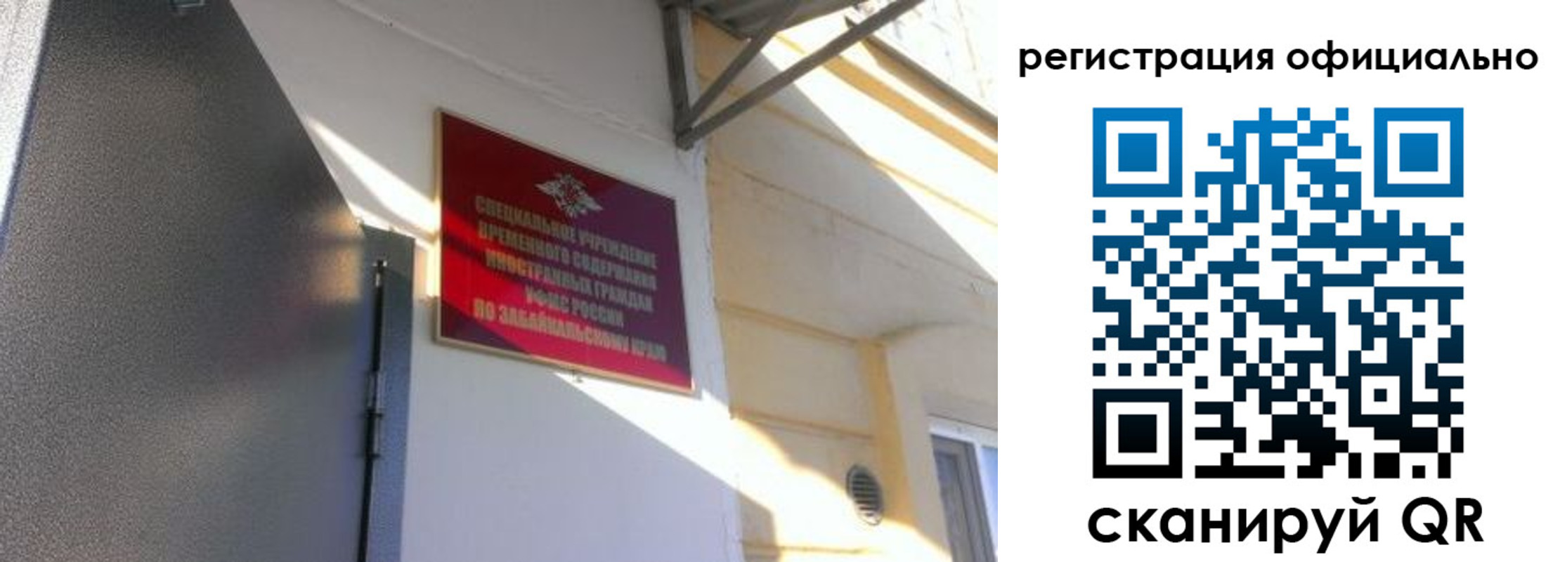 регистрация для школы в Инте