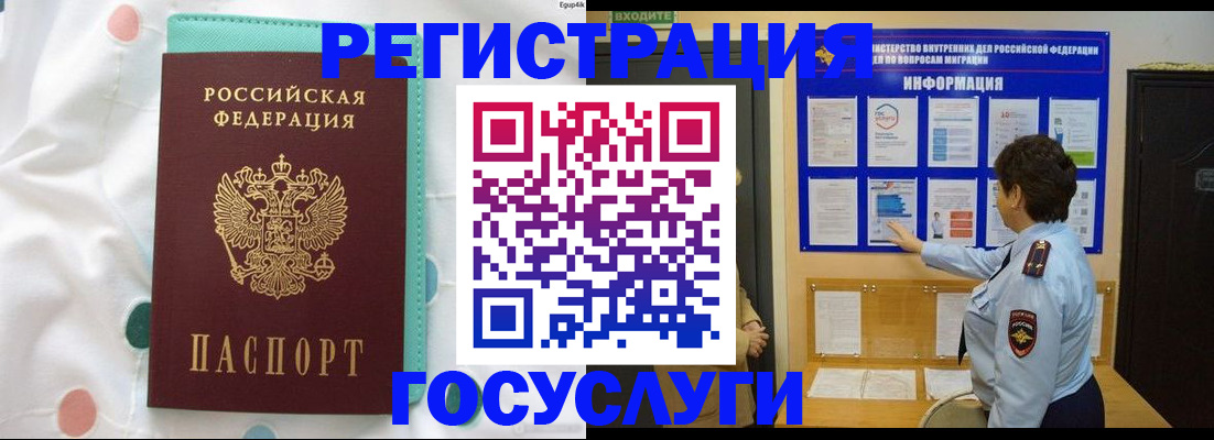 временная регистрация законно в Инте