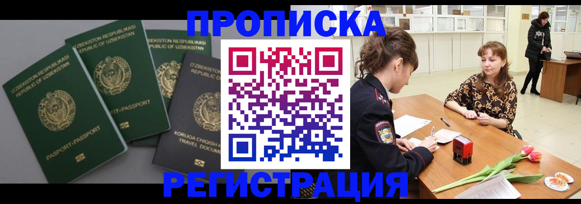 прописка паспорт в Инте