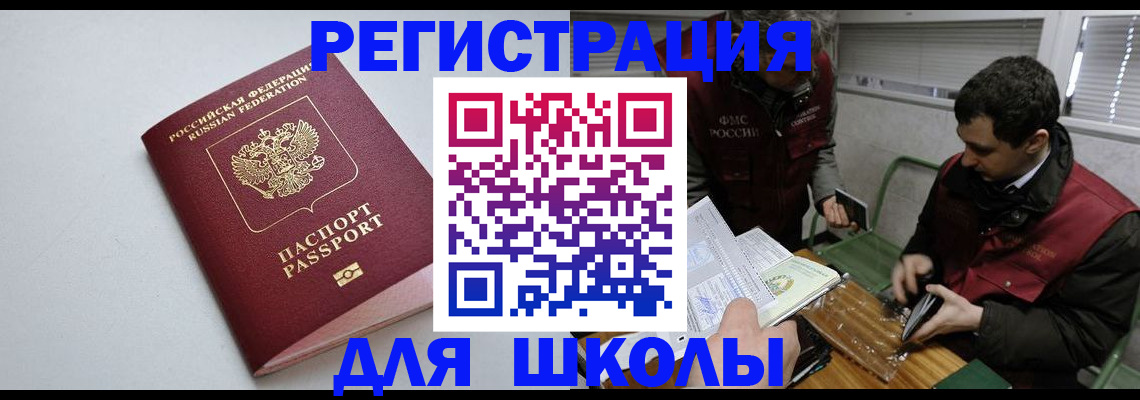 временная регистрация адрес в Инте