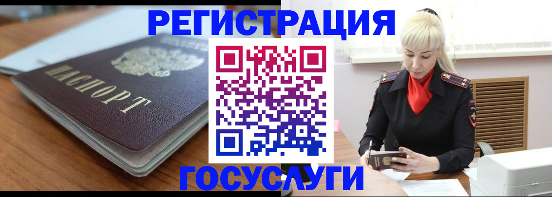 временная регистрация гарантия в Инте