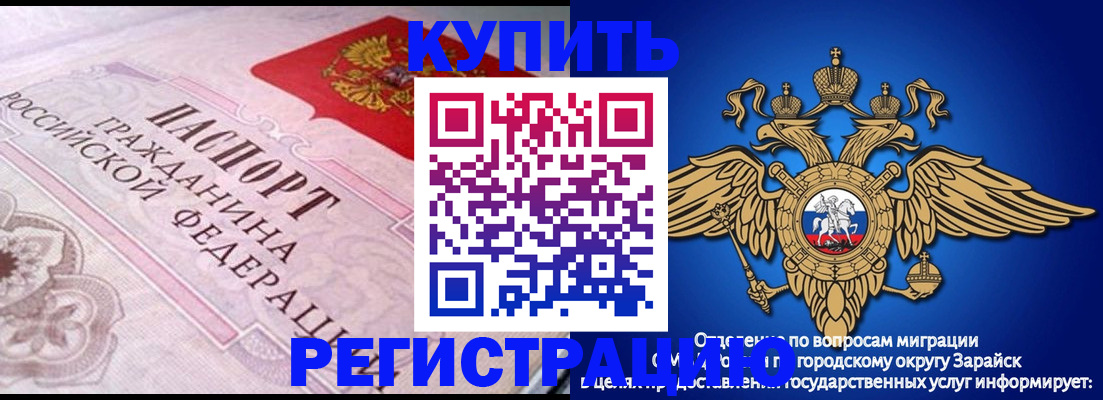 временная регистрация гарантия в Инте