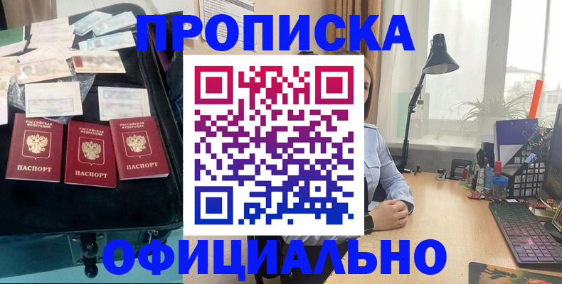 прописка для кредита в Инте
