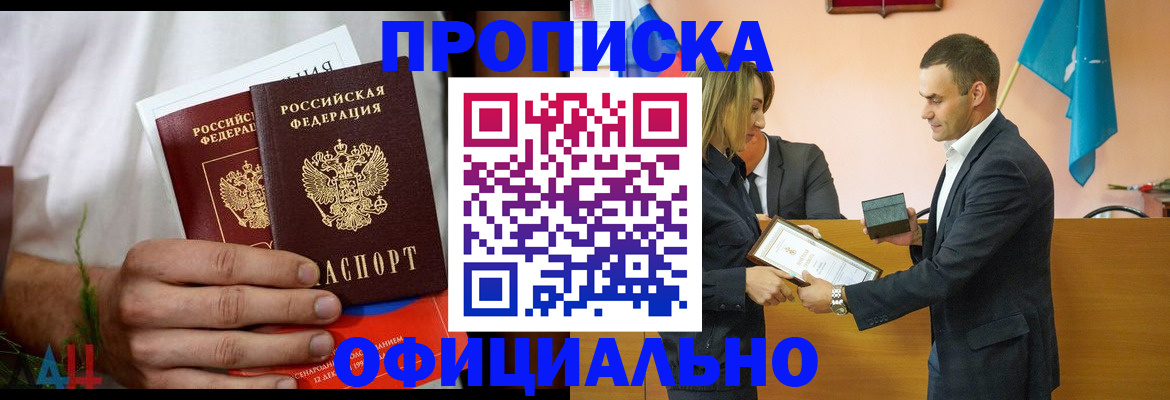 временная регистрация купить в Инте